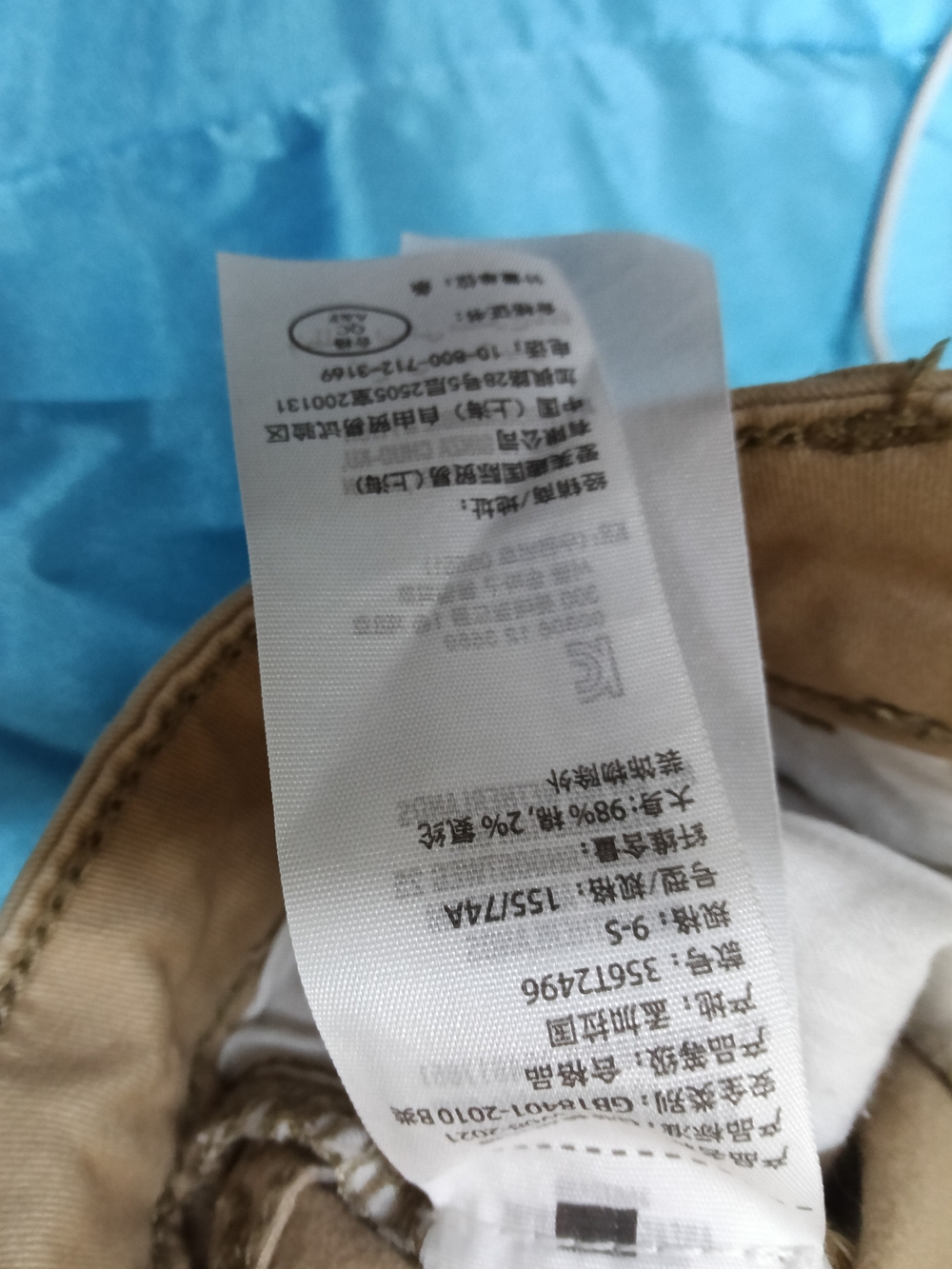 Hollister Curvy High-Rise Super Skinny pants in a khaki or tan color - Picture 11 of 11